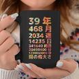 面白い39歳の誕生日の古いメーター 面白い39歳のギフト 女性 男性 面白い電卓 39歳の誕生日のギフト コーヒーマグ 面白い贈り物