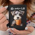 面白いtシャツ シュナウザー コーヒー イヌ わんこ メンズ グッズ かわいい おもしろ 面白い 服 ネタ コーヒーマグ 面白い贈り物