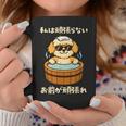 面白いtシャツ シーズー 犬 わんこ メンズ かわいい おもしろ 面白い 服 ネタ 私は頑張らない コーヒーマグ 面白い贈り物