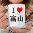 【バックプリント・背中側】アイラブ・富山（I Love ハート）【47都道府県】ジモtティ お土産 面白 コーヒーマグ 面白い贈り物