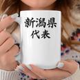 【バックプリント・背中側】新潟県代表【47都道府県】Jimo-T ジモティ 地元 面白い スポーツ お笑い コーヒーマグ 面白い贈り物