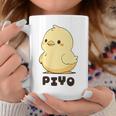 ひよこ 雛 鶏 鳥 Piyo ピヨ チキン 動物 ネタ おもしろ 面白い お笑い かわいい ワンポイント デザイン コーヒーマグ 面白い贈り物