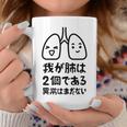我が肺は2個である 異常はまだない 文学好き 名作ネタ漱石 ギャグ好き インテリギャグ おもしろ もじり 長袖tシャツ コーヒーマグ 面白い贈り物