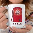 赤電話 赤公衆電話 昭和 レトロ 昭和家電 昭和風 イラスト シンプル おもしろ かわいい コーヒーマグ 面白い贈り物