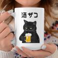 酒ザコ 猫 おもしろ ビール ネタ系 飲み会 面白いデザイン ギャグ系 服 コーヒーマグ 面白い贈り物