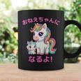I´M Going To Be A Bigister Unicorn 私はお姉ちゃんになるユニコーン コーヒーマグ ギフトのアイデア