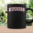 Kushiro Japan Nihon 日本 釧路 Kushiro コーヒーマグ ギフトのアイデア