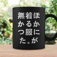 No Other Clothes To Wear Lettersfunnylaughinghumor コーヒーマグ ギフトのアイデア