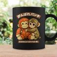 Punch Japanese Monkey Friendship Orangutan Punchkin Punch コーヒーマグ ギフトのアイデア