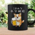 【こまめな水分補給】コーギー犬 ビール 酒熱中症対策 お酒 ビール 夏 暑さ おもしろ 面白い コーヒーマグ ギフトのアイデア