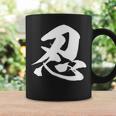 【忍】一文字 漢字 日本語 毛筆 書道 筆文字 言葉 和柄 日本 かっこいい お土産 海外 おもしろ 面白い 文字入り コーヒーマグ ギフトのアイデア