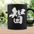 【智】一文字 漢字 日本語 毛筆 書道 筆文字 言葉 和柄 日本 かっこいい お土産 海外 おもしろ 面白い 文字入り コーヒーマグ ギフトのアイデア