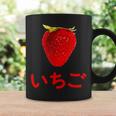 いちご 赤文字 苺 大trawberry Big Color Photo コーヒーマグ ギフトのアイデア