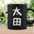 おもしろtシャツ【太田】名字 家族お揃い ギャグ ネタ ウケ狙い 贈り物 ギフト コーヒーマグ ギフトのアイデア