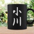 おもしろtシャツ【小川】名字 家族お揃い ギャグ ネタ ウケ狙い 贈り物 ギフト コーヒーマグ ギフトのアイデア