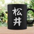 おもしろtシャツ【松井】名字 家族お揃い ギャグ ネタ ウケ狙い 贈り物 ギフト コーヒーマグ ギフトのアイデア