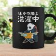 ほかの服は洗濯中 パンダ ギャグ ジョーク ツッコミ 動物好き おもしろ ネタ コーヒーマグ ギフトのアイデア