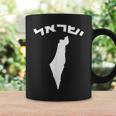 イスラエル聖地のヘブライ語地図 コーヒーマグ ギフトのアイデア