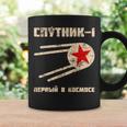 スプートニク1号、宇宙初のレトロビンテージロシア語テキスト 長袖tシャツ コーヒーマグ ギフトのアイデア