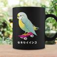 セキセイインコ インコ 鳥 スケートボード かわいい イラスト 手書き セキセイインコ好き 鳥好き おもしろ コーヒーマグ ギフトのアイデア