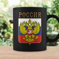ロシアの国章 コーヒーマグ ギフトのアイデア