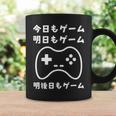今日もゲーム 明日もゲーム 明後日もゲーム ゲーマー ゲーム好き おもしろ コーヒーマグ ギフトのアイデア