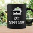 冷奴 Cool Guy クールガイ（おかしな日本語）間違い 英語 豆腐 キャラ 【変なデザイン屋さん】面白い ギャグ コーヒーマグ ギフトのアイデア