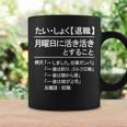 定年 退職 面白いtシャツ 辞書 定義 文字入り 定年 父 おもしろ 面白い 服 おもしろグッズ 文字tシャツ ネタ コーヒーマグ ギフトのアイデア