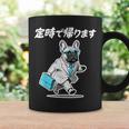 定時で帰ります フレンチブルドッグ グッズ 犬 おもしろ 面白い ギャグ ネタ 笑える コーヒーマグ ギフトのアイデア