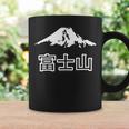 日本 富士山 富士山 富士山 メンズ レディース キッズ 長袖tシャツ コーヒーマグ ギフトのアイデア