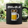 燃料は酒 パピヨン グッズ 犬好き おもしろ 面白い ネタ 笑える 飲み会 コーヒーマグ ギフトのアイデア