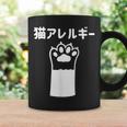 猫アレルギー コーヒーマグ ギフトのアイデア