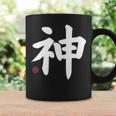 神 神 漢字 日本語 文字 日本のシンボル 表裏 コーヒーマグ ギフトのアイデア