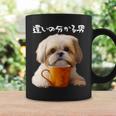 面白いtシャツ シーズー コーヒー イヌ わんこ メンズ 犬 グッズ かわいい おもしろ 面白い 服 ネタ 長袖tシャツ コーヒーマグ ギフトのアイデア