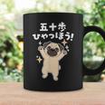 面白いtシャツ パグ イヌ わんこ メンズ 犬好き グッズ かわいい おもしろ 面白い 服 ネタ 子供用 コーヒーマグ ギフトのアイデア