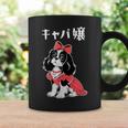 面白いtシャツ 犬 キャバリア おもしろ わんこ メンズ レディース グッズ 服 キャバ嬢 コーヒーマグ ギフトのアイデア