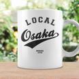 Osaka Local 大阪ローカル 故郷 コーヒーマグ ギフトのアイデア