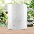 「京都」面白い 筆文字 ユーモア満点 背面に文字入りデザイン おもしろプリント コーヒーマグ ギフトのアイデア