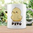 ひよこ 雛 鶏 鳥 Piyo ピヨ チキン 動物 ネタ おもしろ 面白い お笑い かわいい ワンポイント デザイン コーヒーマグ ギフトのアイデア
