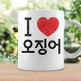 アイ ラブ イカ 韓国語 コーヒーマグ ギフトのアイデア