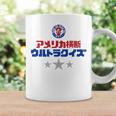 アメリカ横断ウルトラクイズ「スター」白 コーヒーマグ ギフトのアイデア
