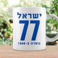 イスラエル 77 ヘブライ語ヨム・ハーツマウト イスラエル独立記念日 コーヒーマグ ギフトのアイデア