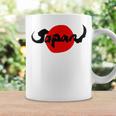 ロック パンク バンド 日本 ジャパン 日の丸 和柄 サッカー スポーツ 書 筆文字 サムライ 侍 国旗Japan コーヒーマグ ギフトのアイデア