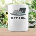 働きたくない 疲れた 寝ている ねこ ネコ 猫好き おもしろ ギャグ ネタ 動物好き 面白い 可愛い 猫 コーヒーマグ ギフトのアイデア