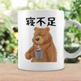 寝不足 面白いtシャツ 文字入り メンズ おもしろ 面白いクマのデザイン コーヒーマグ ギフトのアイデア