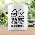 我が肺は2個である 異常はまだない 文学好き 名作ネタ漱石 ギャグ好き インテリギャグ おもしろ もじり 長袖tシャツ コーヒーマグ ギフトのアイデア