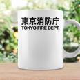 東京消防署 消防士 ユニフォーム コスチューム 長袖tシャツ コーヒーマグ ギフトのアイデア