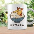 海老天丼 天丼 えび ご飯 ねこ 白猫 天丼好き 猫好き おもしろ かわいい猫 イラスト 猫キャラ 癒し 系 コーヒーマグ ギフトのアイデア