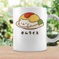 白猫×オムライスのゆるかわイラスト 猫好き・ごはん好き向け おもしろ ネタ系 癒しデザイン コーヒーマグ ギフトのアイデア