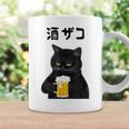 酒ザコ 猫 おもしろ ビール ネタ系 飲み会 面白いデザイン ギャグ系 服 コーヒーマグ ギフトのアイデア